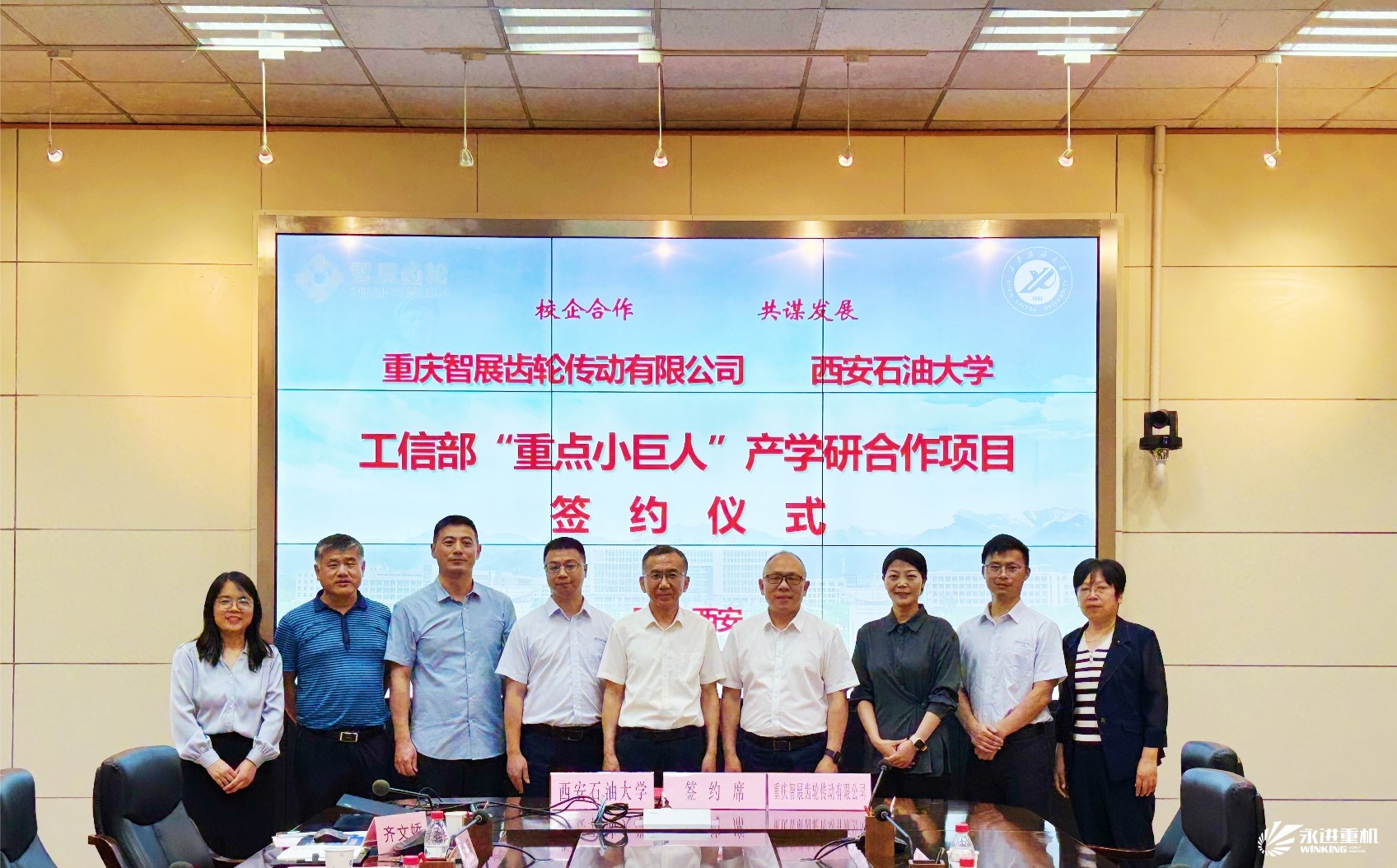 戰略簽約｜重慶智展齒輪與西安石油大學簽署戰略合作協議，進一步深化產學研融合創新